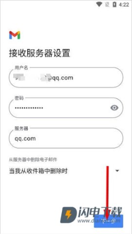 Gmail邮箱官方正版 第6张图