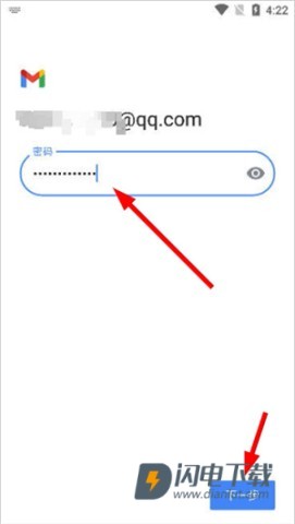 Gmail邮箱官方正版 第5张图