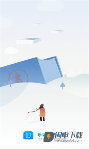 乐读免费小说 第1张图