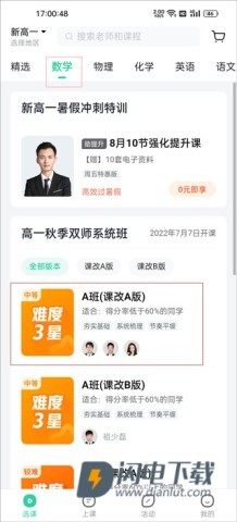 好课在线 第3张图