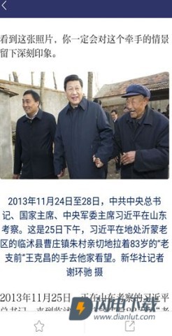 中国好故事 第5张图