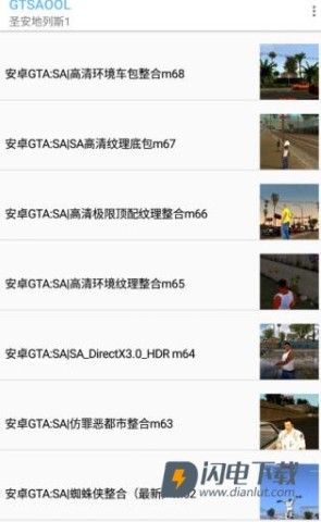 GTSAOOL 第2张图