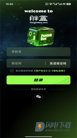 胖盒云电脑 第1张图