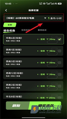 胖盒云电脑 第5张图