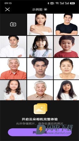 云朵相机 第3张图