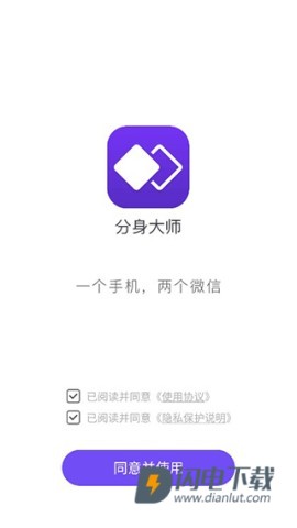 360分身大师 第1张图