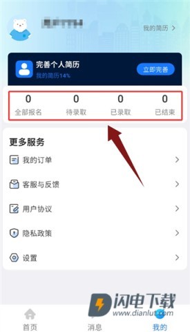 牛马兼职 第6张图