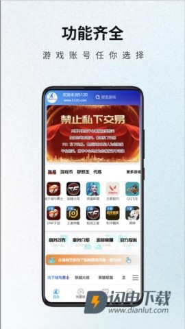 5120游戏平台 第3张图