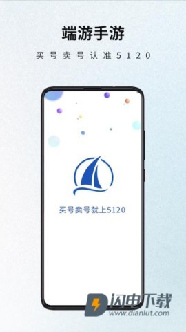 5120游戏平台 第2张图