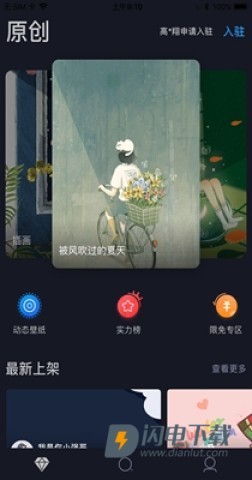 搞趣壁纸 第2张图