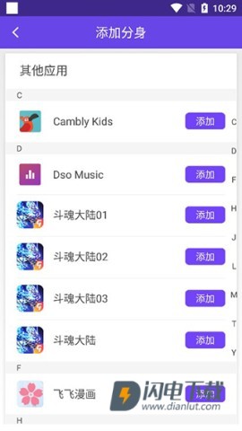 360分身大师 第3张图