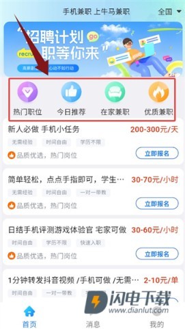 牛马兼职 第4张图