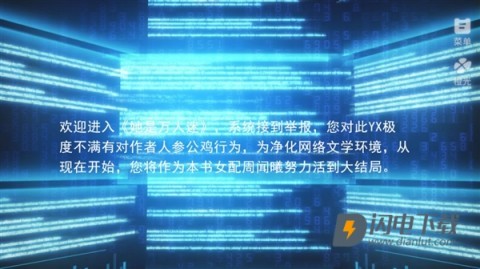 炮灰小姐超甜 第8张图