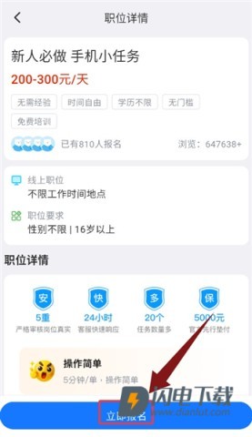 牛马兼职 第5张图