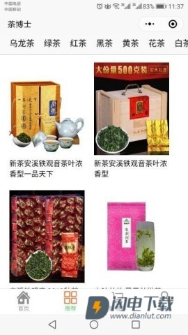 茶博士 第3张图