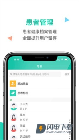 诊所在线 第1张图