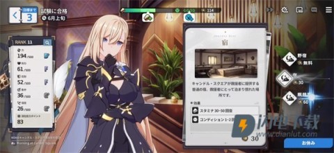 星之救世主日服 第3张图
