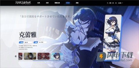 星之救世主日服 第9张图
