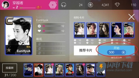 SuperStar Philippines 第8张图