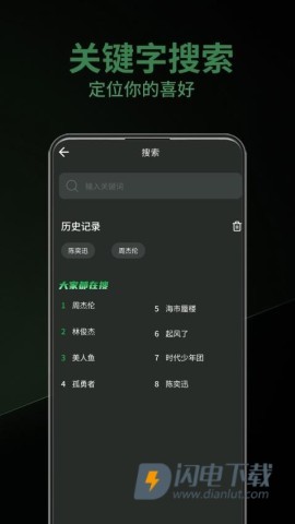 乐趣助手 第3张图