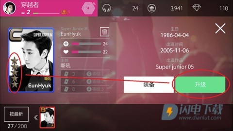 SuperStar Philippines 第4张图