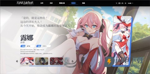 星之救世主日服 第6张图