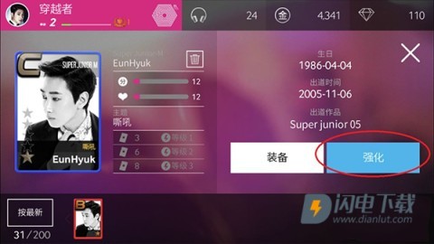 SuperStar Philippines 第10张图