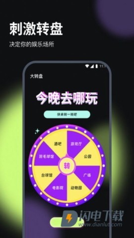 花月流量助手 第1张图