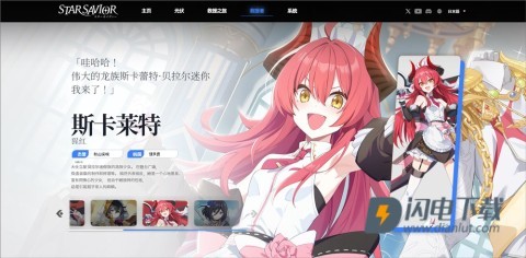 星之救世主日服 第8张图