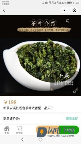 茶博士 第2张图