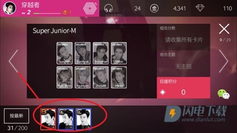 SuperStar Philippines 第9张图