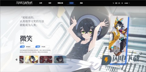 星之救世主日服 第7张图