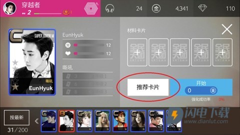 SuperStar Philippines 第5张图