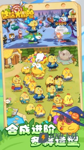 咕咕大冒险 第2张图