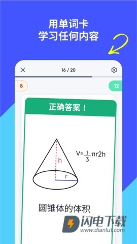 quizlet英语 第1张图