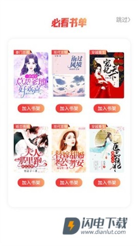 必阅小说 第1张图