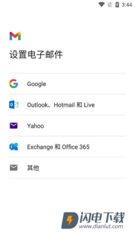 gmail手机客户端 第4张图