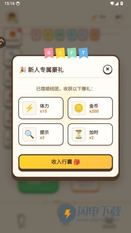解线团 第1张图