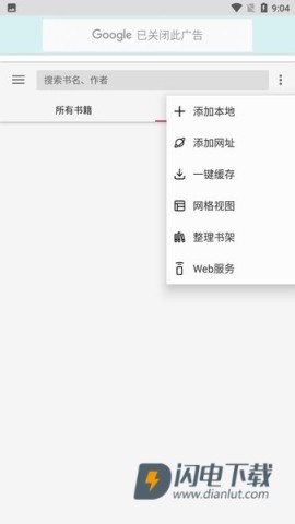舒阅小说app 舒阅小说 第1张图