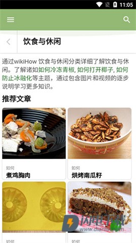 wikiHow生活指南 第6张图