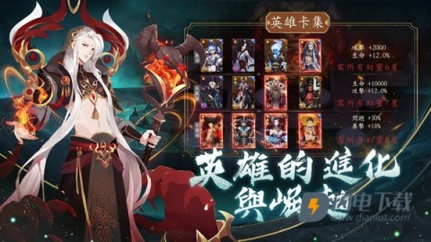 侍神誅妖 第3张图