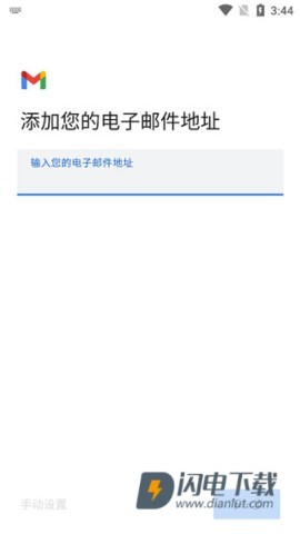 gmail手机客户端 第5张图