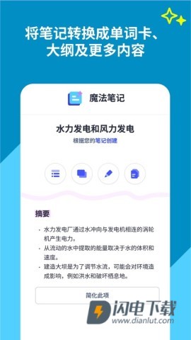 quizlet英语 第12张图