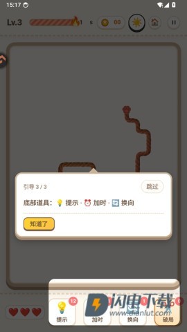 解线团 第4张图