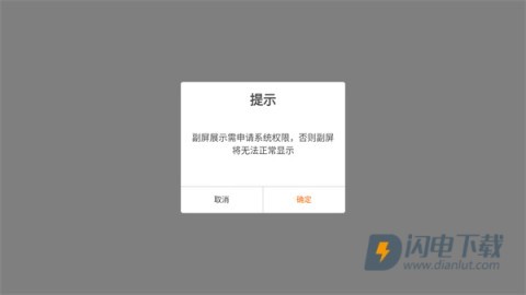 易灵通店铺管家系统 第1张图