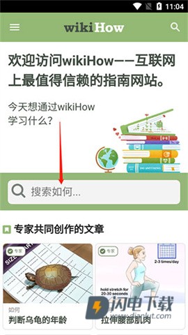 wikiHow生活指南 第3张图