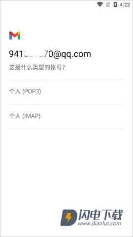 gmail手机客户端 第6张图