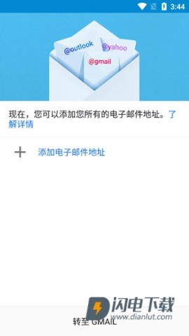 gmail手机客户端 第3张图