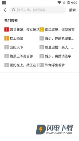 必阅小说 第3张图
