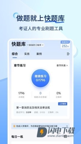 安全工程师快题库 第1张图